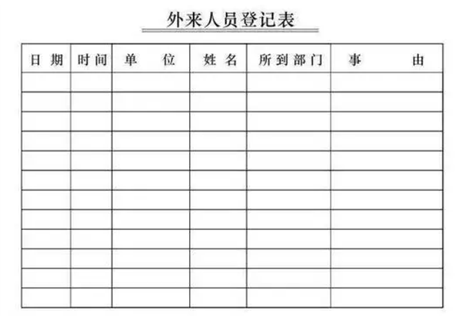 食品工廠訪客系統代替手寫登記效率更高更安全