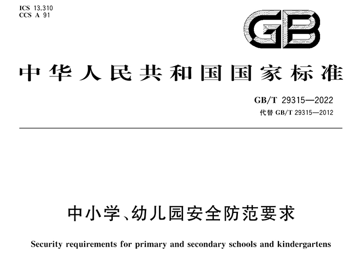 思卡樂訪客及出入口通行管理系統滿足中小學、幼兒園安全防范出入口通行管理要求