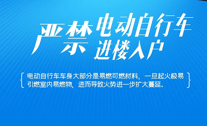 嚴禁電瓶車進樓入戶就用思卡樂電動車入戶監測管控平臺