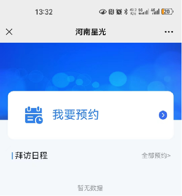 河南星光智能化訪客管理，引領工業安全新風尚